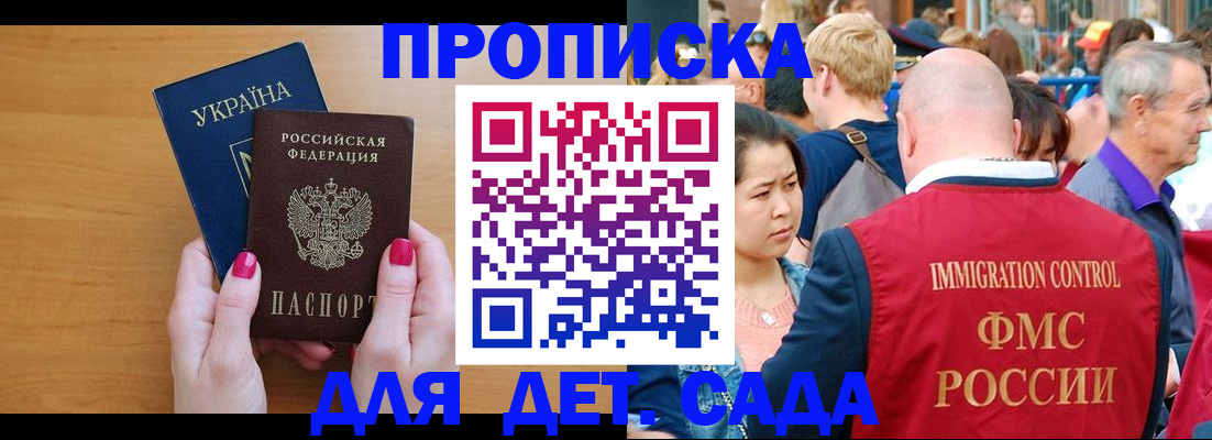 прописка для кредита в Новгородской области