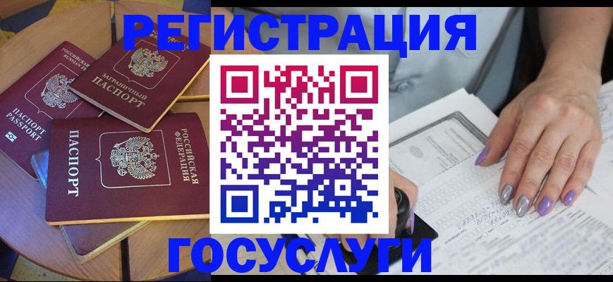 временная регистрация недорого в Новгородской области