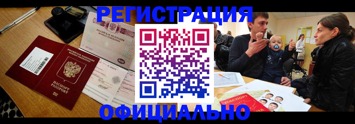 прописка поиск в Новгородской области